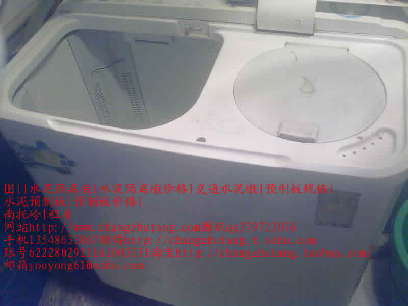 水泥隔离墩 水泥隔离墩价格 交通水泥墩 预制板规格 水泥预制板 预制板价格 南托岭 租房洗衣机1.jpg